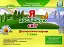 Я досліджую світ 1 клас. Діагностичні картки - миниатюра 1