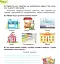 Я досліджую світ. 2 клас. Робочий зошит з інтегрованого курсу. Частина 2 - мініатюра 5