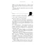 Жага. 4: Приваба - Трейсі Вульф BookChef (9786175484036) - мініатюра 10