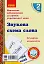 Навчальне забезпечення до уроків української мови. Звукова схема слова. Картки на магнітах. 2 клас - миниатюра 1