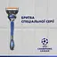 Подарунковий набір Gillette Fusion 5 UEFA Champions League Special Edition: станок для гоління чоловічий Proglide Flexball з 4 змінними картриджами + гель для гоління для чутливої шкіри 200 мл + Косметичка - мініатюра 4