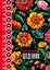 Щоденник, 55 г, 7БЦ, 143x200 мм, 40 аркушів, матова ламінація, 24067 - мініатюра 1