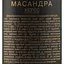 Вино Масандра Херес ординарне біле кріплене 0.75 л - мініатюра 6