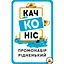 Аксесуар Lord of Boards Промо набір Качконіс Рідненький укр. (LOB2203UA1) - мініатюра 1