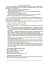 Матеріали до уроків. Українська мова. 7 клас. 1 семестр - миниатюра 6