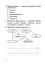 Я досліджую світ. 2 клас. Діагностичні роботи - мініатюра 3