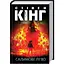 Салимове Лігво - Стівен Кінг КСД (9786171513266) - мініатюра 1
