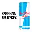 Упаковка енергетичного напою Red Bull без цукру 6 л (0.25 л х 24 банки) - мініатюра 5