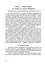 Основи математичного моделювання економічних, екологічних та соціальних процесів - мініатюра 4