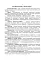 Керівництво зі стрілецької справи 7,62-мм кулемети Калашникова КК, ККМ,ККС, ККМС, ККБ, ККМБ, ККТ - мініатюра 6
