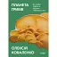 Планета грибов. Как грибы кормят, лечат и убивают нас - Алексей Коваленко - миниатюра 1