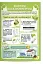 Екологія. Як стати рятівником природи з наліпками 6+ - миниатюра 5