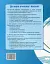 Математика. 1 клас. Навчальний посібник у 3-х частинах. Частина 3 - миниатюра 2