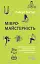 Мікромайстерність - мініатюра 1