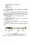 Керівництво зі стрілецької справи до 73-мм станкового протитанкового гранатомета (СПГ-9М) - мініатюра 7