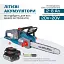 Пила акумуляторна ланцюгова Könner&Söhnen KS CS40V-14 set (KS CS40V-14 set) - мініатюра 8