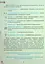 Вступ до історії України та громадянської освіти 5 клас - миниатюра 3