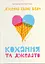 Кохання та джелато - Дженна Еванс Велч - мініатюра 1