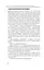 В оточенні психопатів, або Як уникнути маніпуляцій з боку інших - мініатюра 8