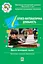 Логіко-математична діяльність. ІІ молодша група. Віконечко в світ - мініатюра 1