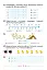 Математика 1 клас. Робочий зошит. Частина 1 - миниатюра 3