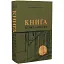 Книга потерь и недостач. Серия Новые 20-е - Владислав Ивченко (Темпора) - миниатюра 1