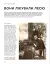 Локальна історія №1/2025. Леся Українка - миниатюра 14
