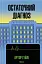Остаточний діагноз - миниатюра 1