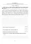 Українська мова. Тестові завдання для перевірки знань. 9 клас. Видання 2-е, доповнене і перероблене - миниатюра 7