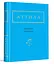 Книга Киевские контуры. Украинская Поэтическая Антология - Аттилла Могильный (А-БА-БА-ГА-ЛА-МА-ГА) - миниатюра 2