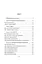 900 правил войны. Афоризмы и советы от Сунь Цзы к Валерию Залужному (90796) - миниатюра 2