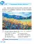 Мистецтво. 2 клас. Підручник з інтегрованого курсу - мініатюра 6