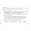 Діагностичні картки. Я досліджую світ. 3 клас - миниатюра 6