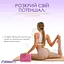 Блок для йоги EasyFit EVA Розовый - миниатюра 4