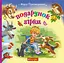 Подарунок Зірки - Марія Пономаренко - мініатюра 1