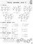 Тренажер з математики. Таблиці додавання і віднімання у межах 10 - мініатюра 3
