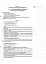 Мій конспект. Основи правознавства. 9 клас - мініатюра 4