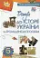 Вступ до історії України та громадянської освіти 5 клас - миниатюра 1