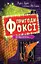 Пригоди Фоксі. Велика втеча - Керіл Харт - мініатюра 1