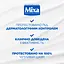 Крем для лица, тела и рук Mixa Panthenol Comfort для чувствительной кожи 400 мл - миниатюра 6