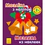 Книга Мозаїка з наліпками. Новий рік 2. Автор - Пушкар І.А. (Ранок) - мініатюра 1