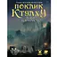 Geekach Games Зов Ктулху. Набор Стража (Call of Cthulhu Keeper Screen Pack) (укр.) (GKRP0021) - миниатюра 1