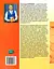 Українська самотужки (20 уроків) Грамота - мініатюра 2