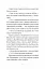 Челсі-вок, 6. Дівчата з голосом. Книга 2 - миниатюра 8