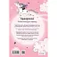 Єдиноріжжя. Мистецтво польотів - Ана Пунсет - мініатюра 2