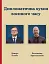 Дипломатична кухня воєнного часу - миниатюра 1