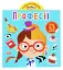 Грайка-розвивайка. Професії. 53 великі наліпки - миниатюра 1