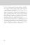 Правила життя. Як жити краще, щасливіше й успішніше - миниатюра 10