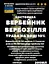 Водна настойка на траві вербейник/бербозілля 200 мл - мініатюра 3