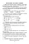 Державна підсумкова атестація 2023. Збірник завдань. Математика 4 клас - мініатюра 4